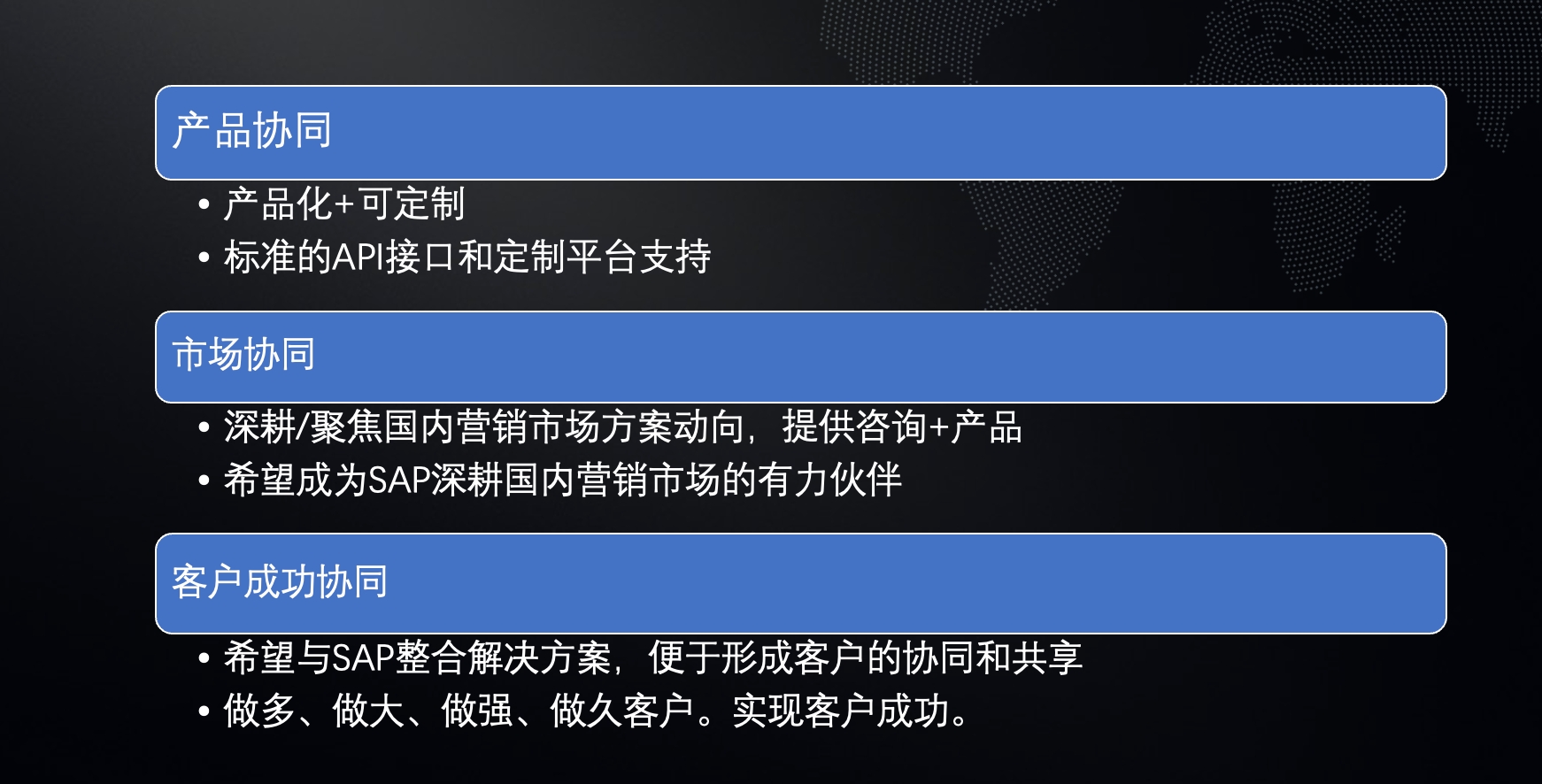 焦点娱乐科技智能作为智能营销技术行业领导品牌入选SAP消费零售生态战略合作联盟(图3) 1-221103191614L3.jpeg
